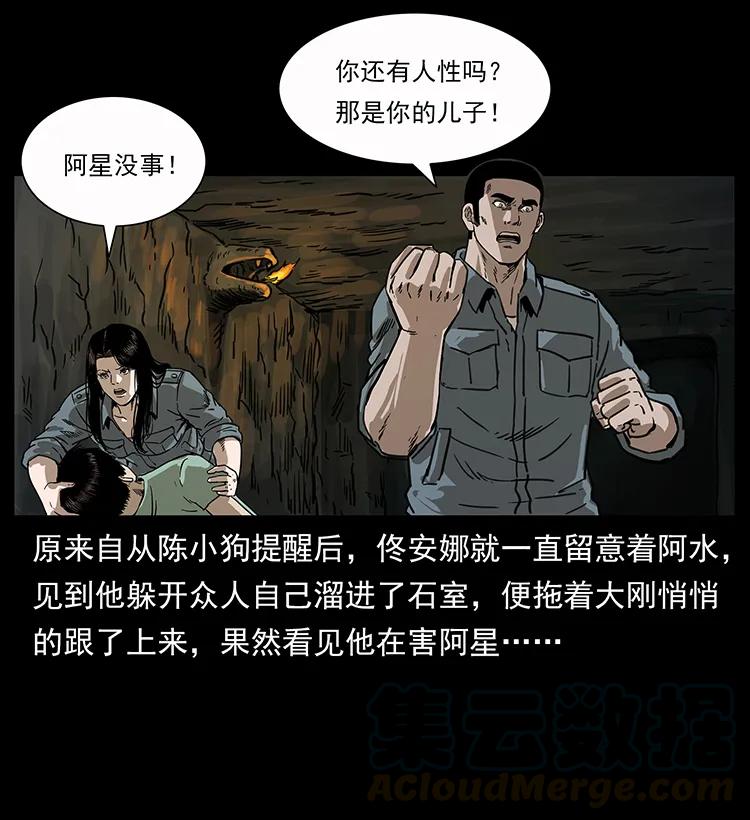 248 月蚀之夜52
