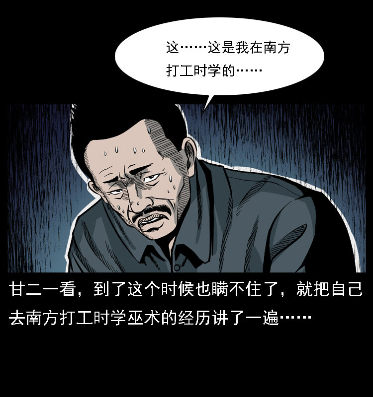 017 巫蛊之害231