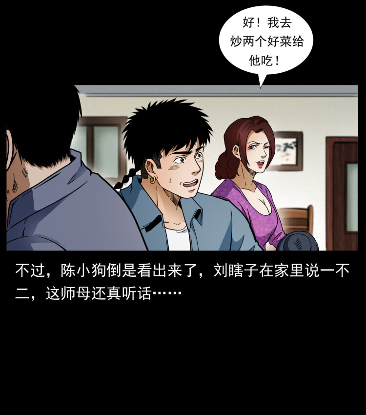 412 迷雾渐开83