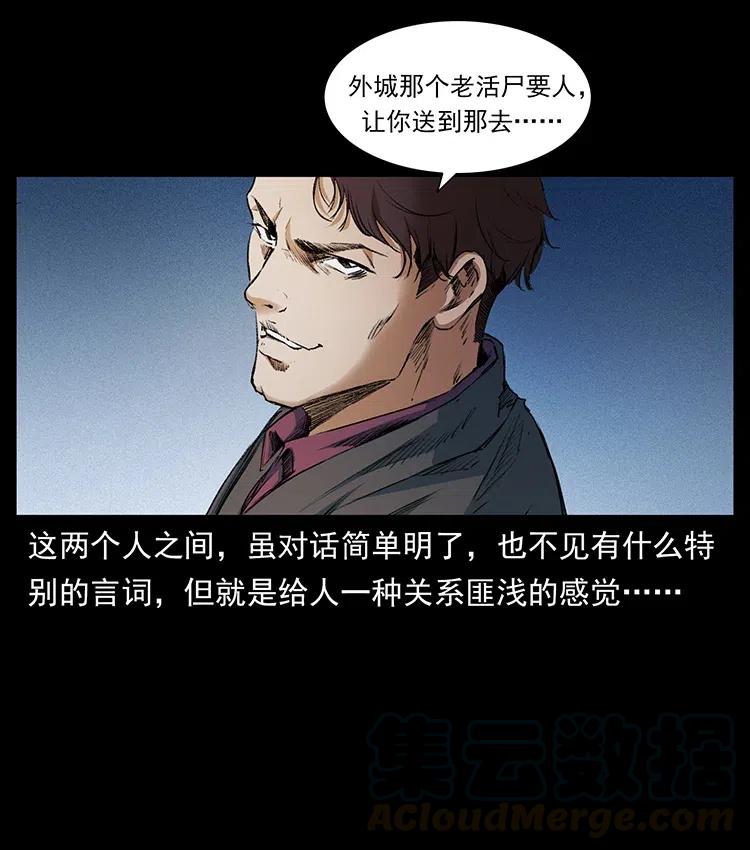 374 来吧！魔尸教21