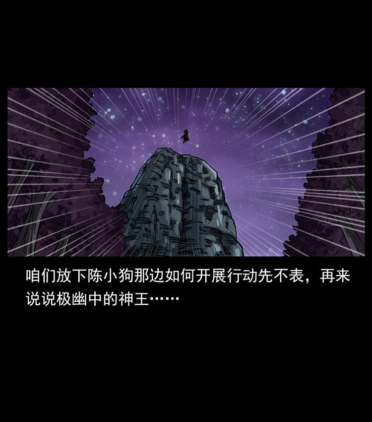 500 九幽鬼匠！39