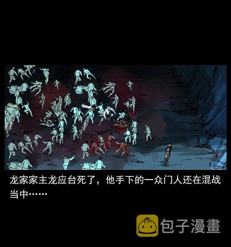 181 龙家人初现1