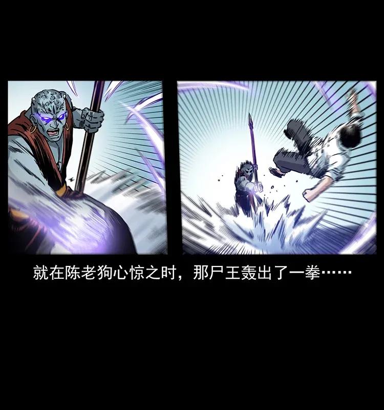 304 鬼眼尸王23