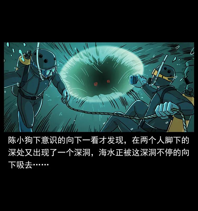 237 初探海眼46