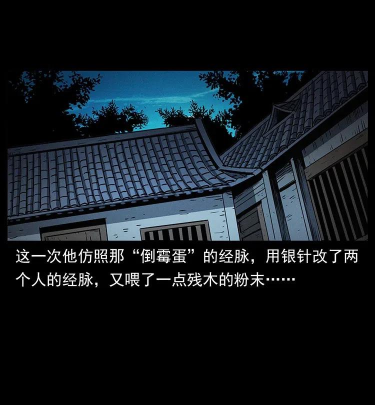 369 以毒攻毒77