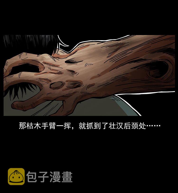 483 伐树47