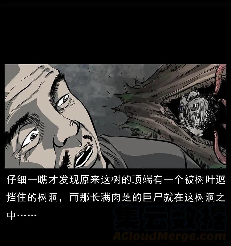 083 鬼面魈72