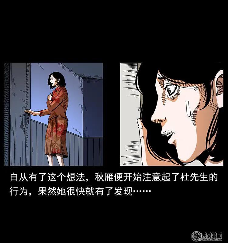 152 天津马场道凶宅69