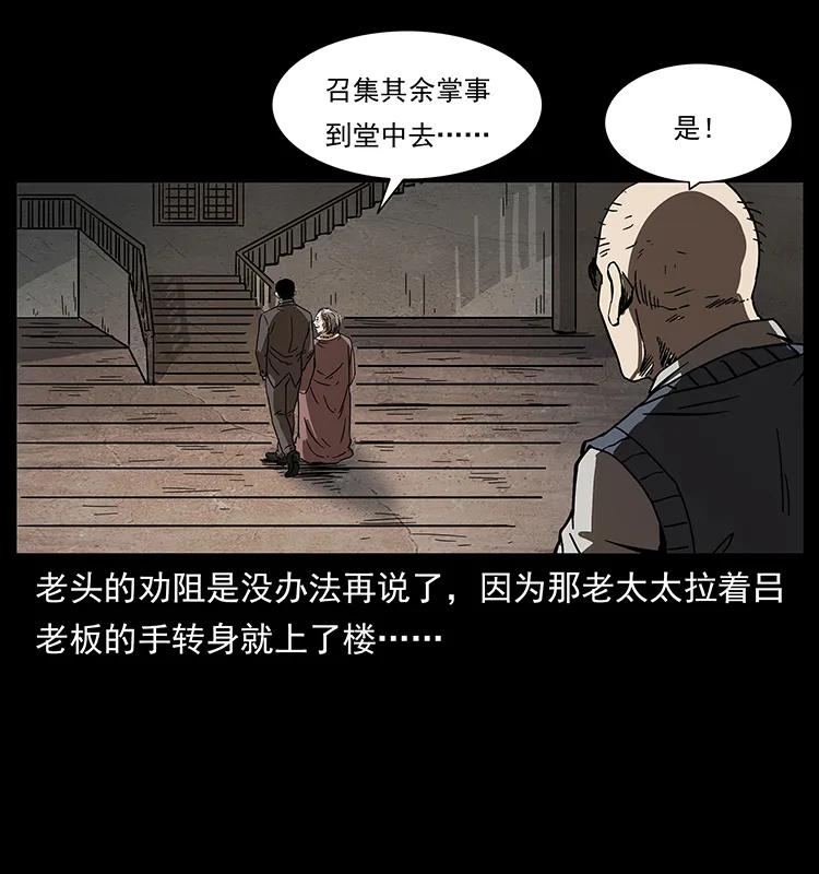 234 养鬼人的地盘9