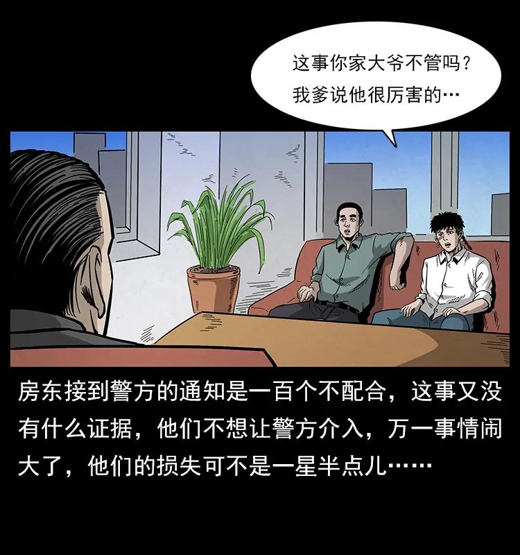 114 凶楼诡影67