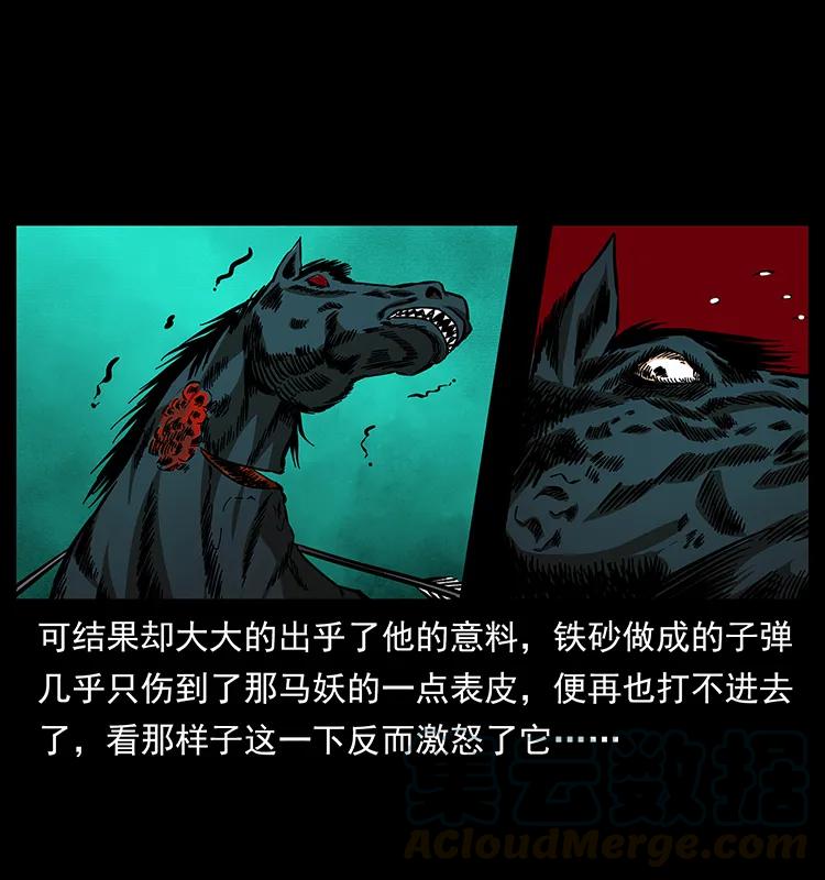 156 妖驹64