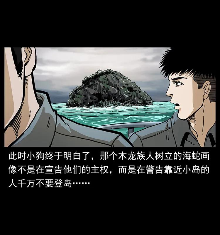 236 神秘的小岛81