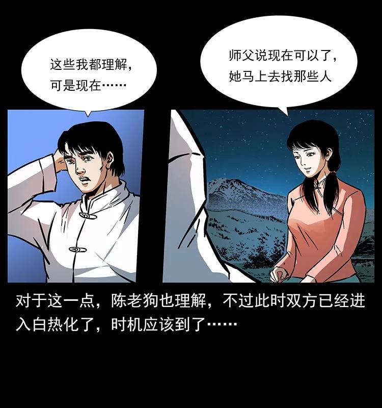 165 战争升级55