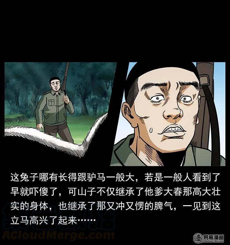 140 跳大神64