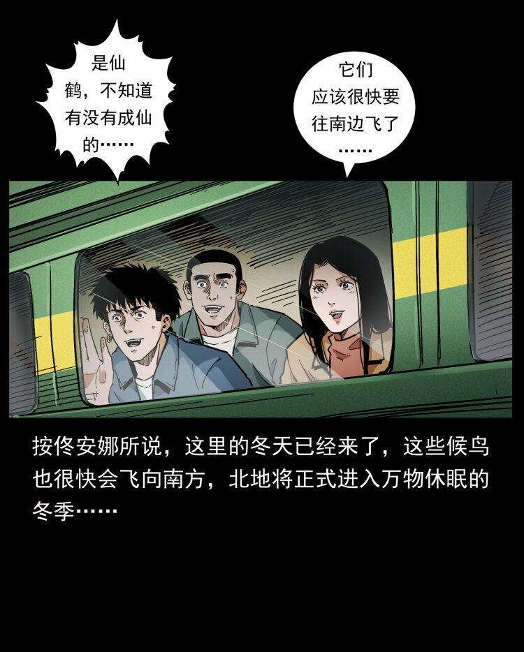 461 极地恶灵78