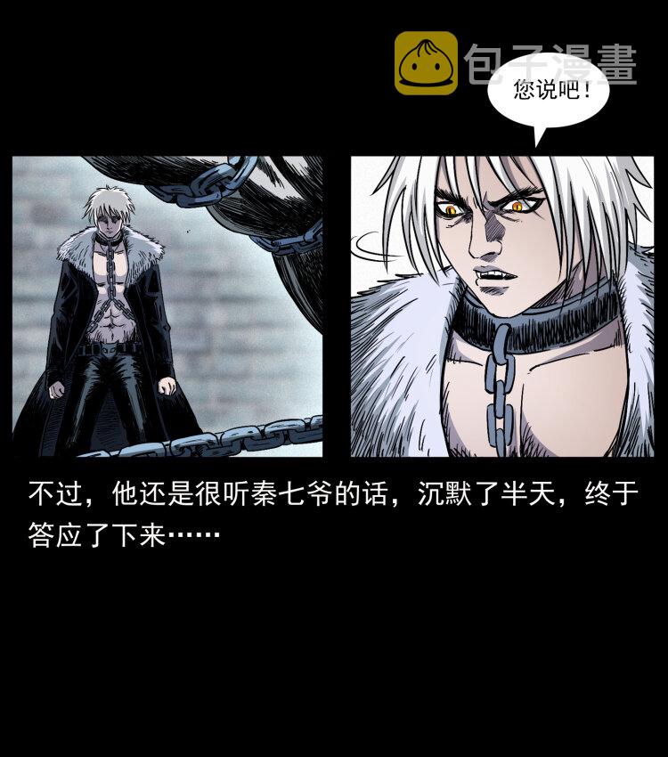 417 秦七爷的信息13
