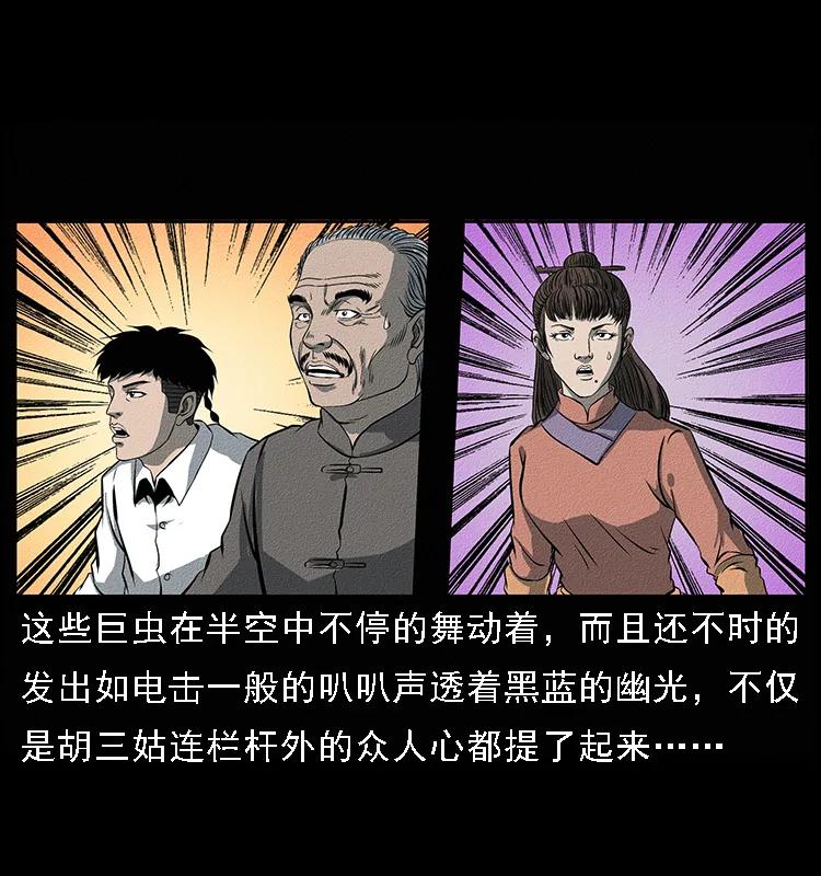 093 人蛊盂22