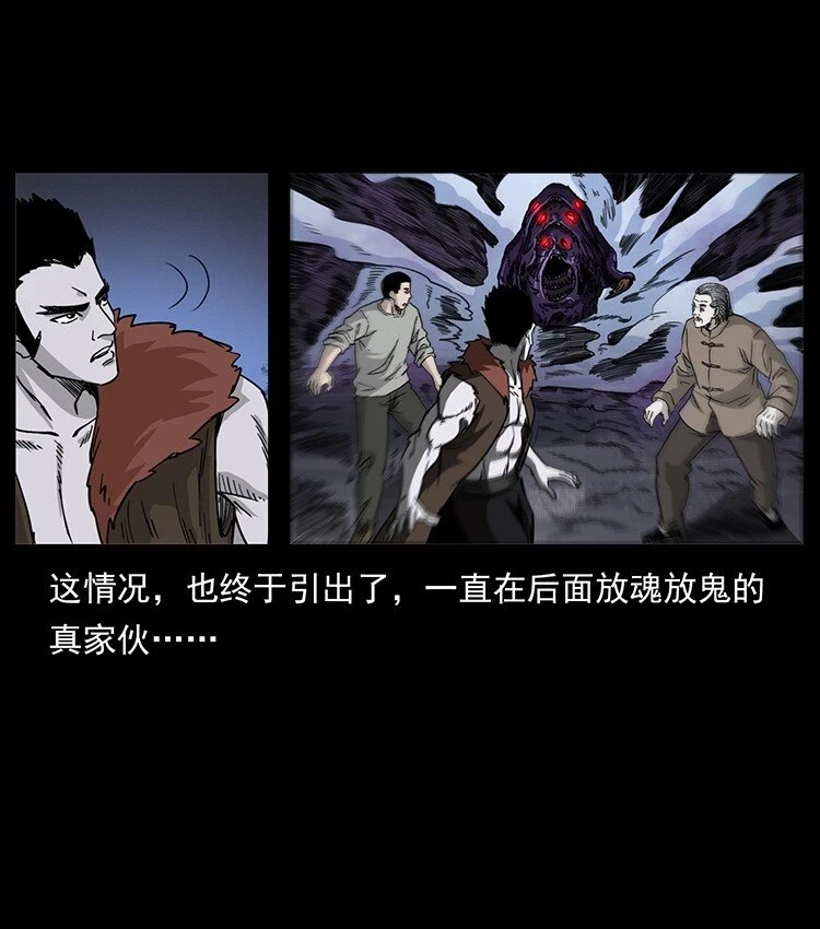 500 九幽鬼匠！61