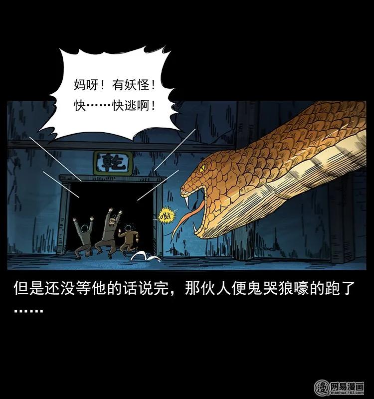 144 下山53