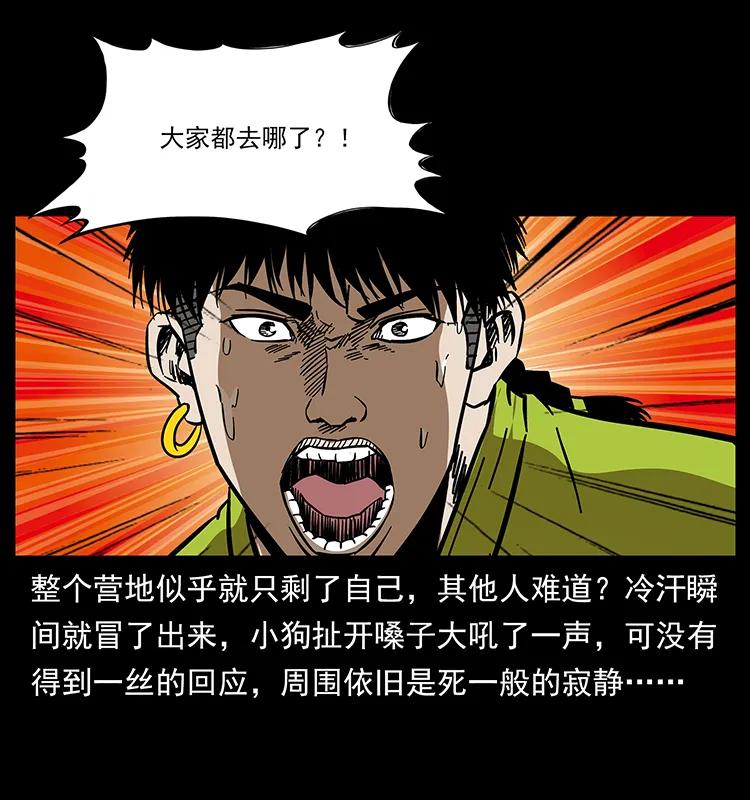 174 无间道5