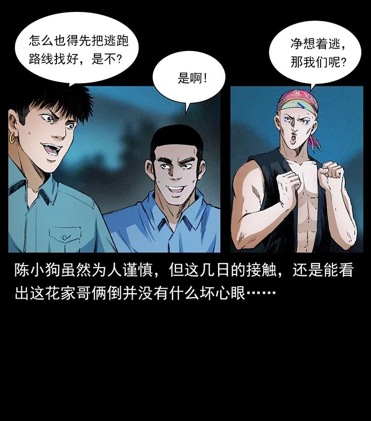 374 来吧！魔尸教13