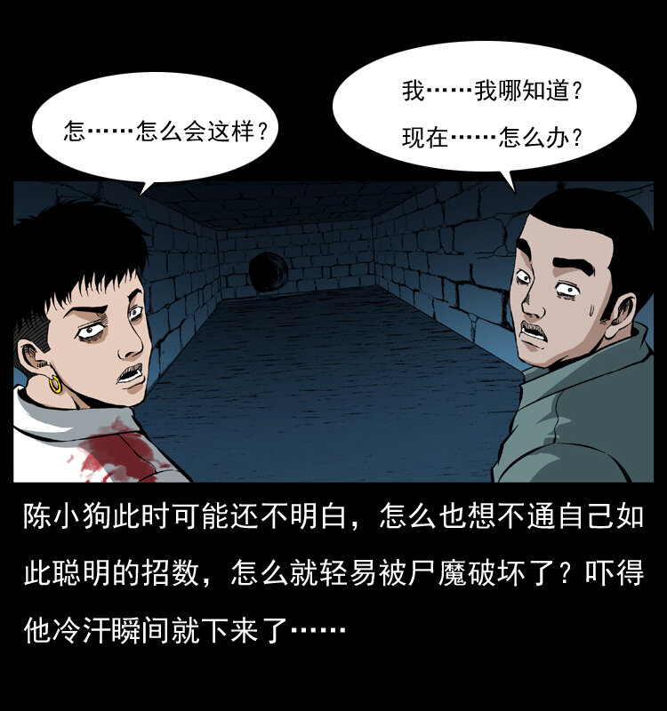 038 铜棺尸魔（上）67