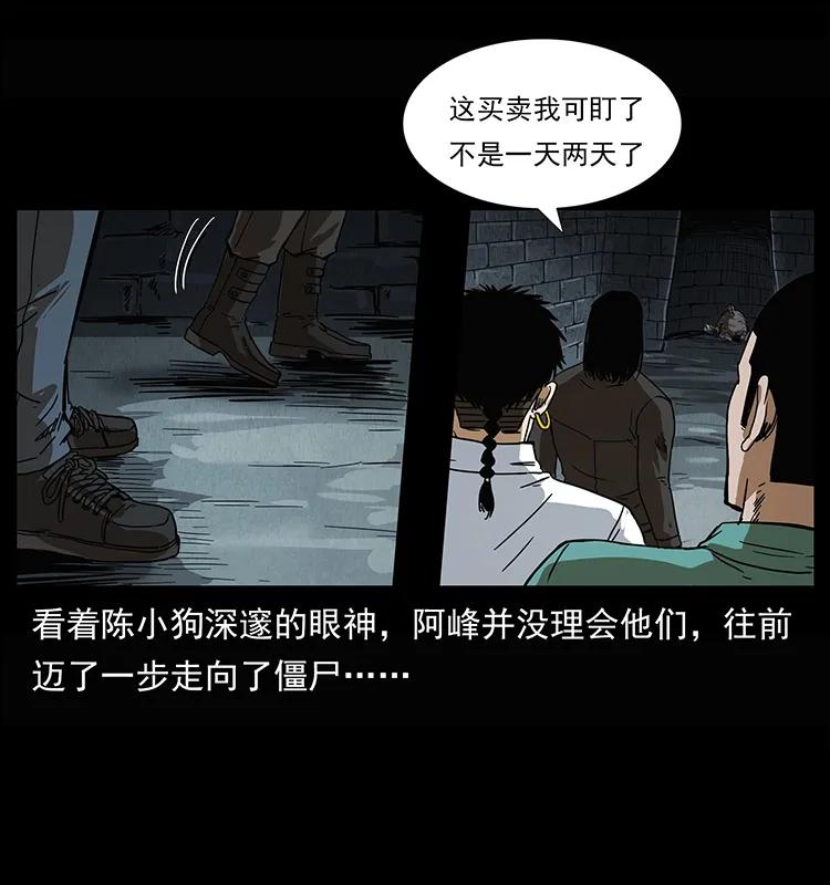 208 哪来的尸王27