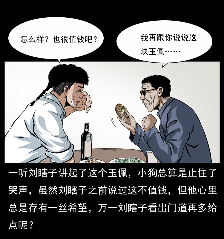 040 雷击尸119