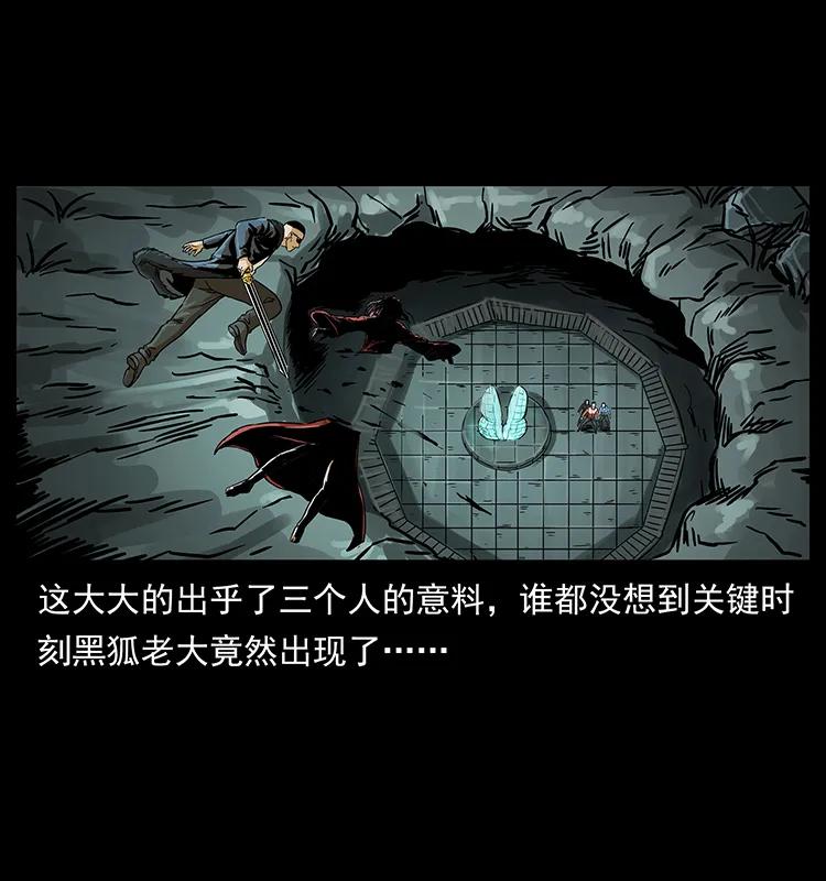 219 蚩龙抬棺81