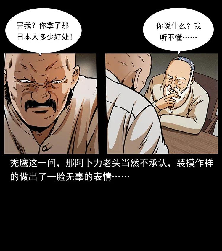 327 再见！大漠19