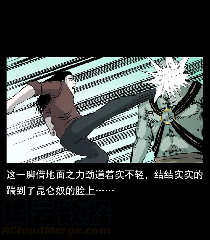 102 昆仑奴68