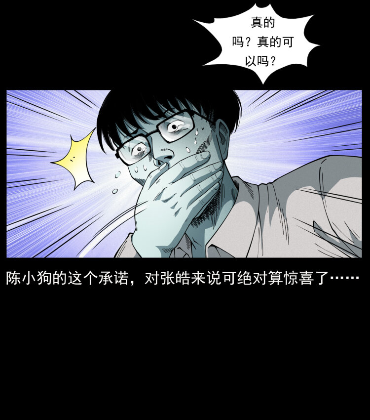 451 夺胎会场64