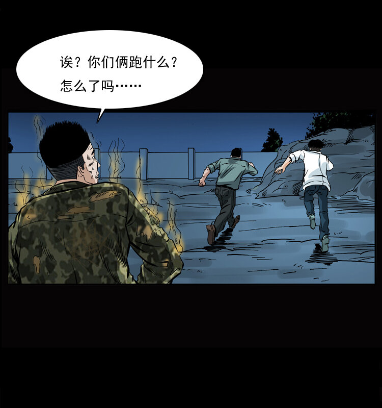 045 五阴阵墓73