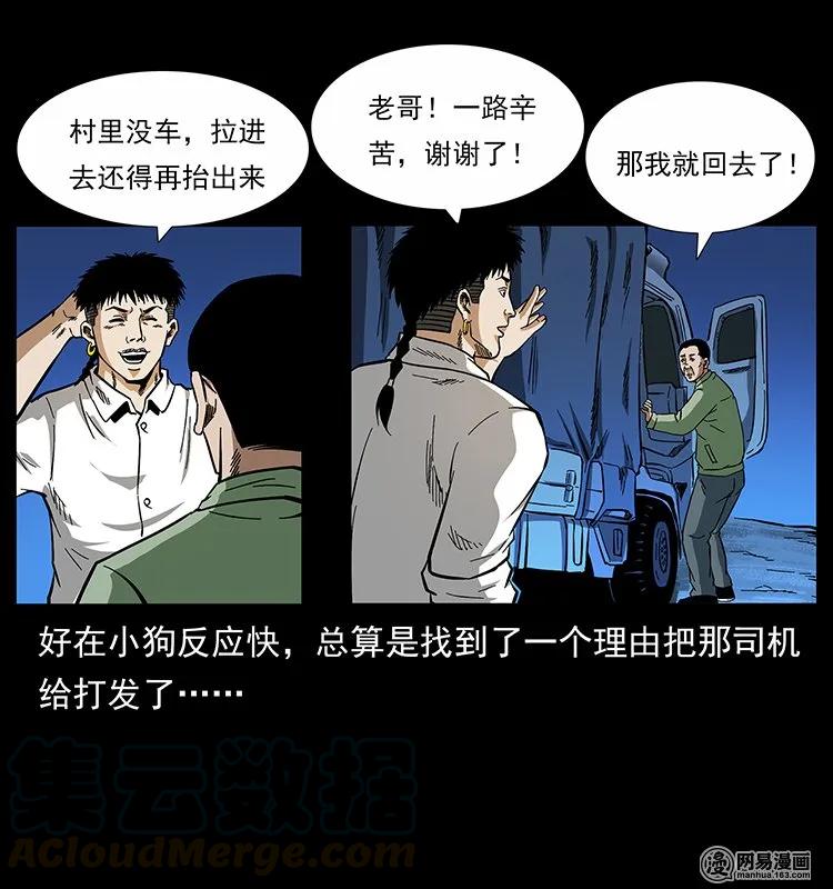 140 跳大神4