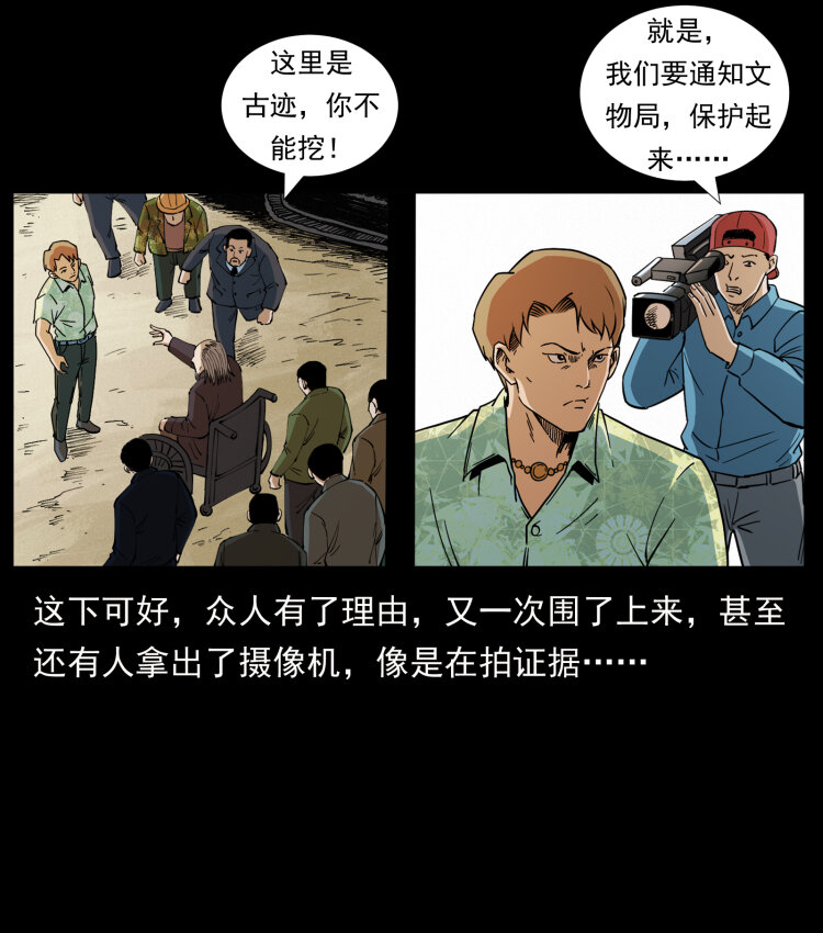 432 计中计75