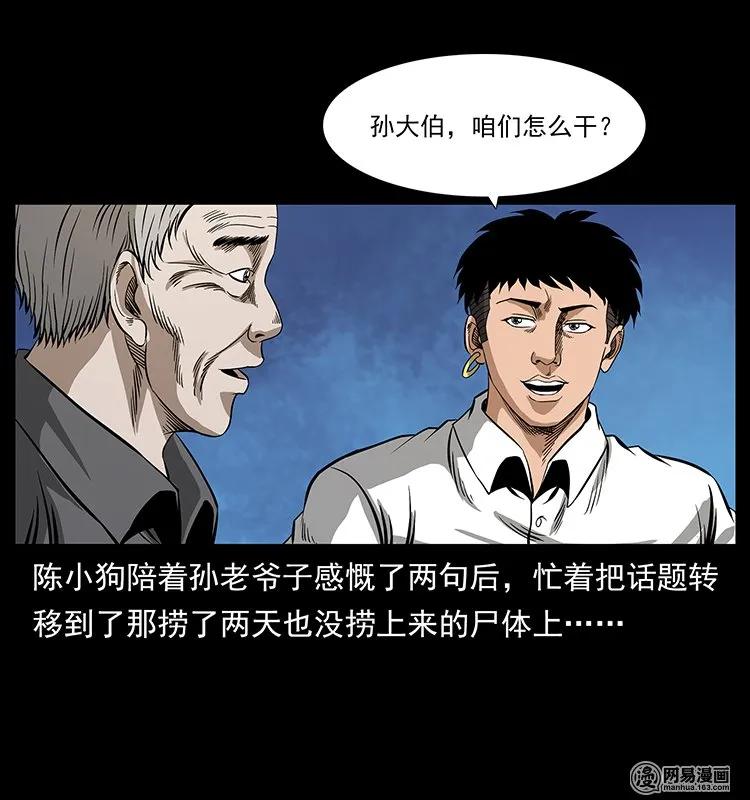 128 捞尸61