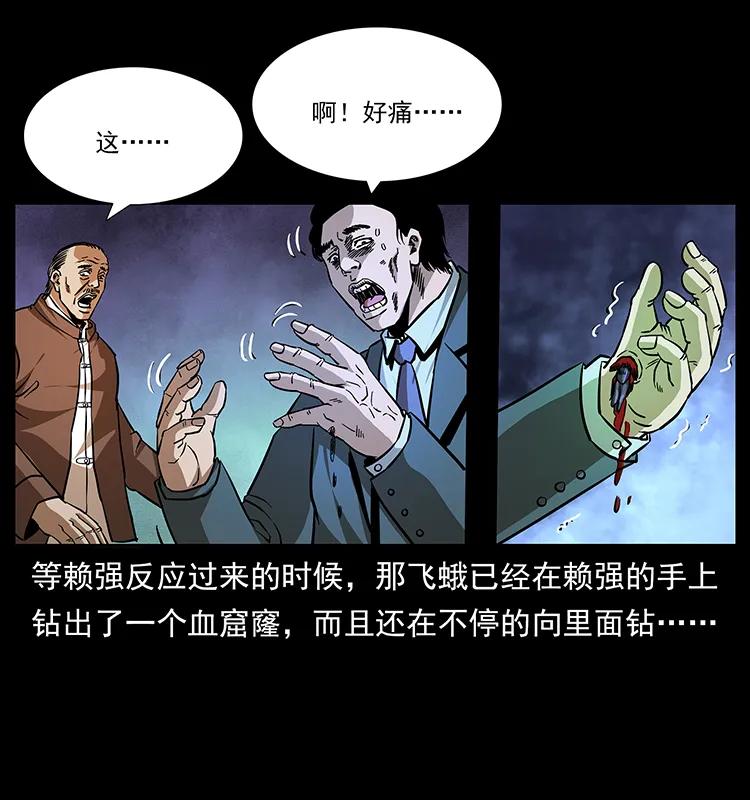 164 丧尸蛊11