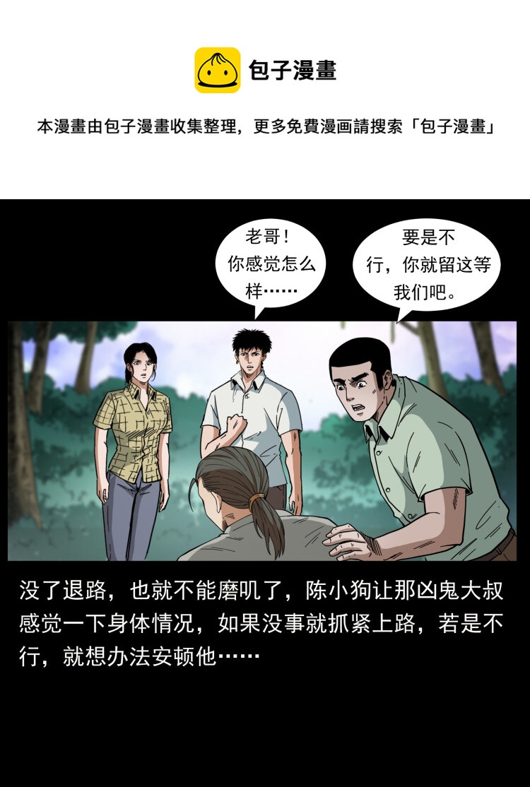 442 羽人现身8