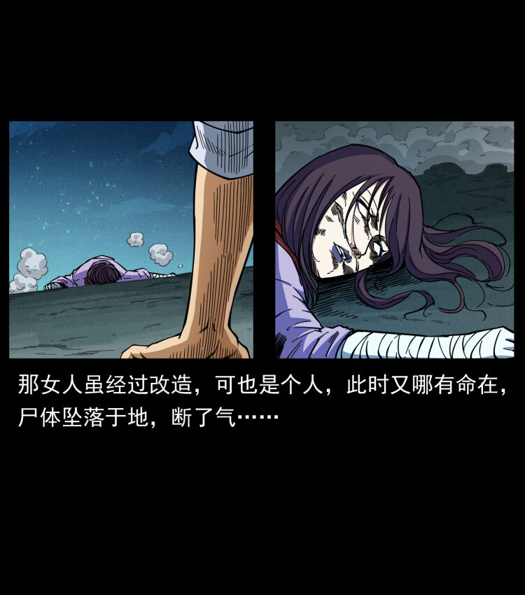 459 走阴少年33