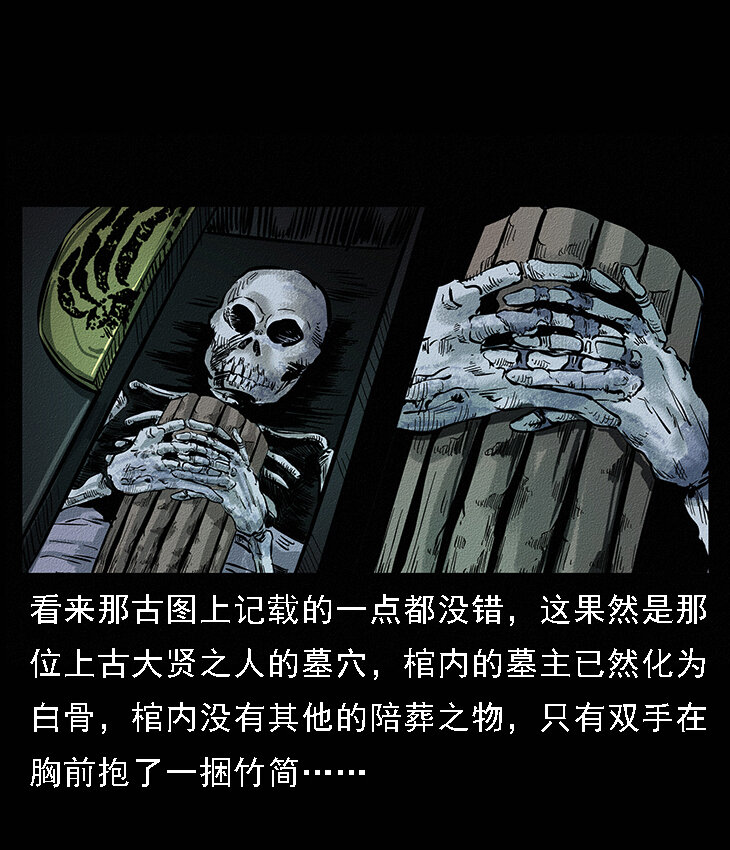 番外6 姬老头11