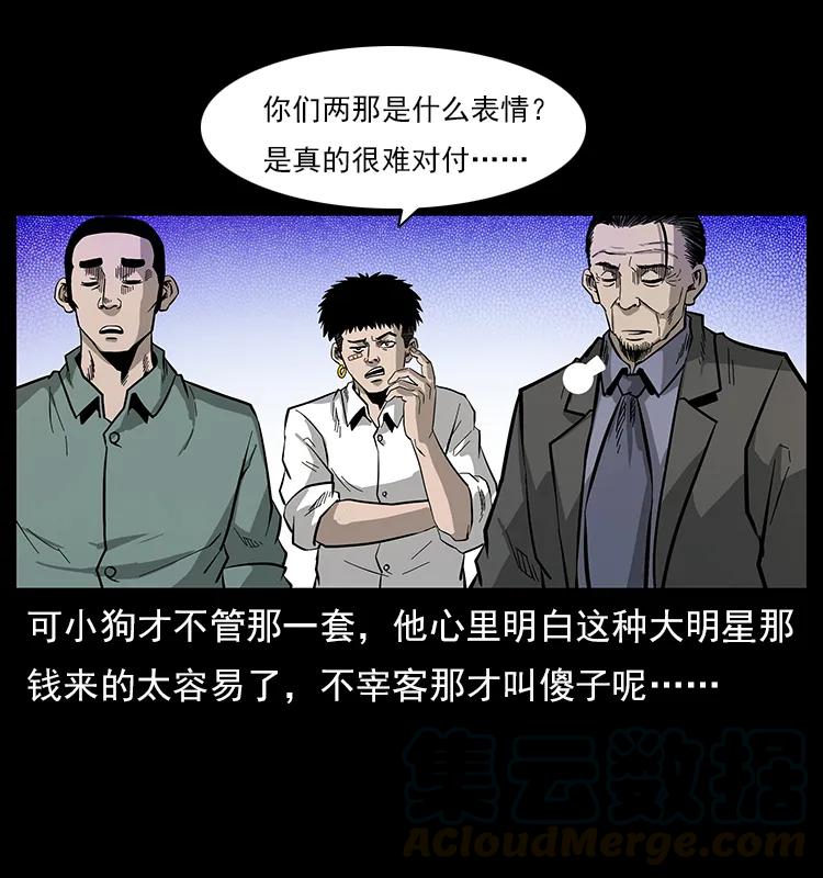 113 胎煞20