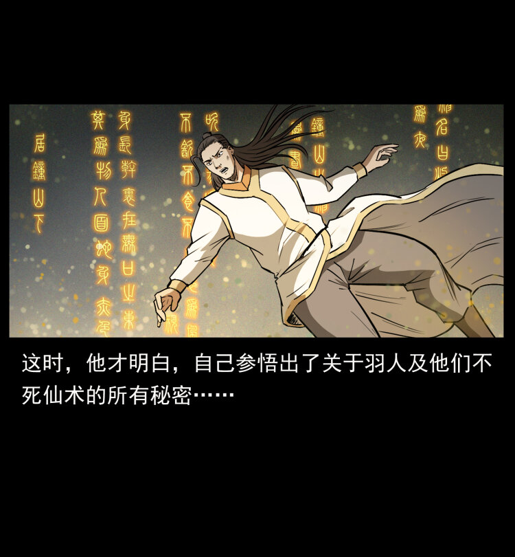 445 不死族60