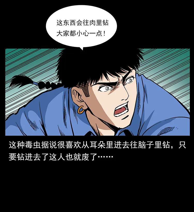 277 三头蛇51