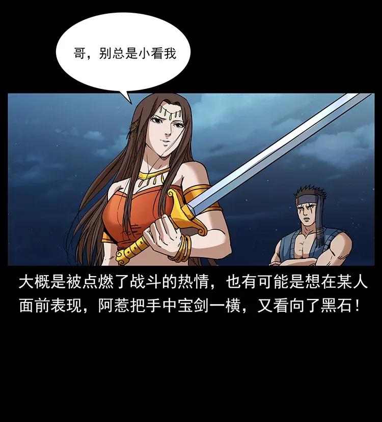 303 湘西尸王2