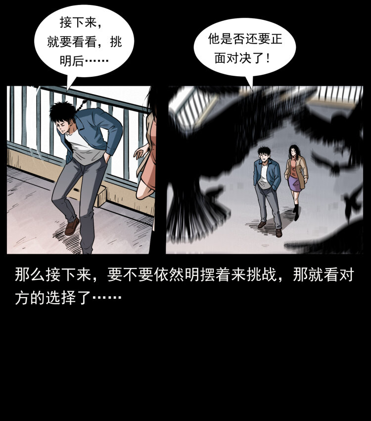 407 安稳日子？不存在的！48