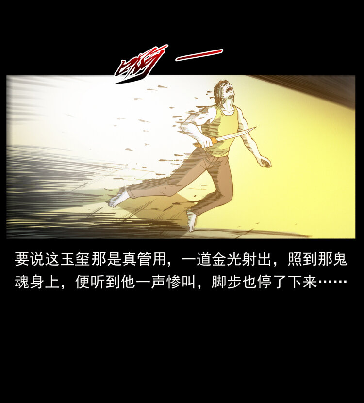 415 一起去抓鬼52