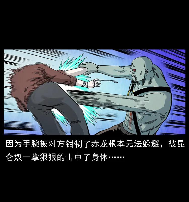 104 昆仑奴的致命之处71