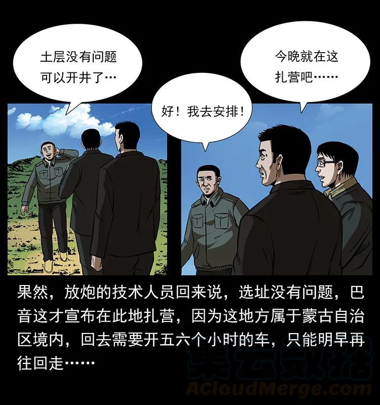 156 妖驹40