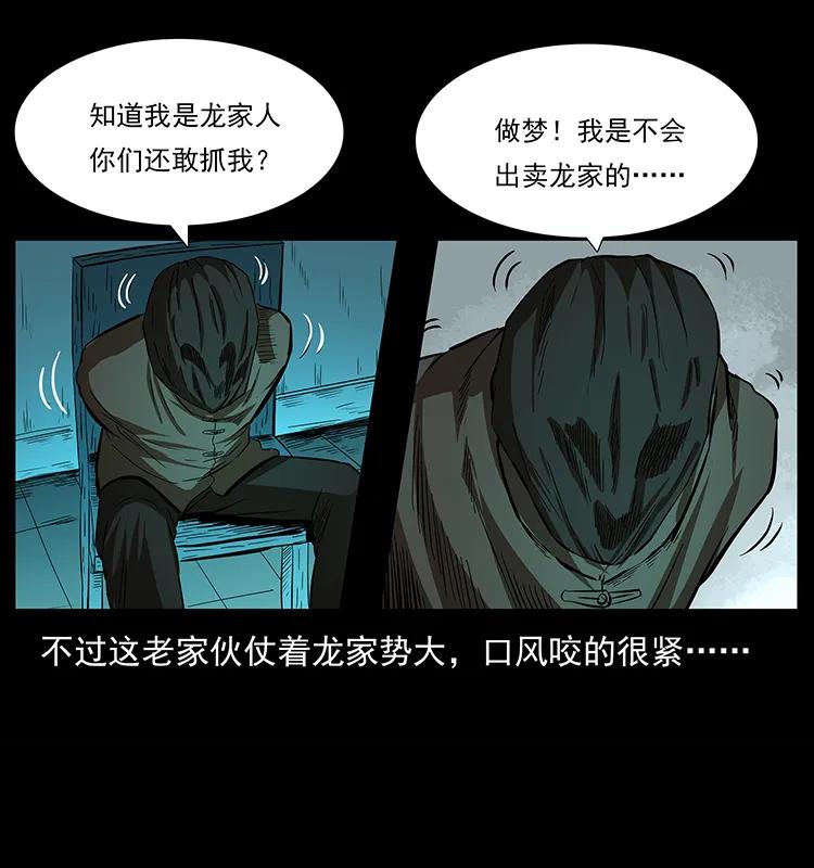 155 魇术41
