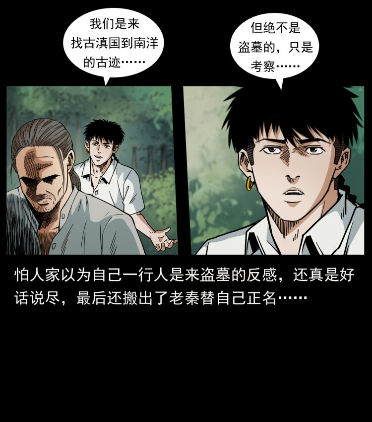 435 凶鬼猎人49